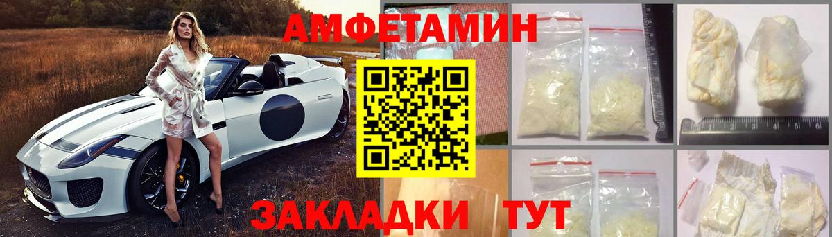 Amphetamine  АМФЕТАМИН  Губкин  Amphetamine Premium  Вход с VPN 