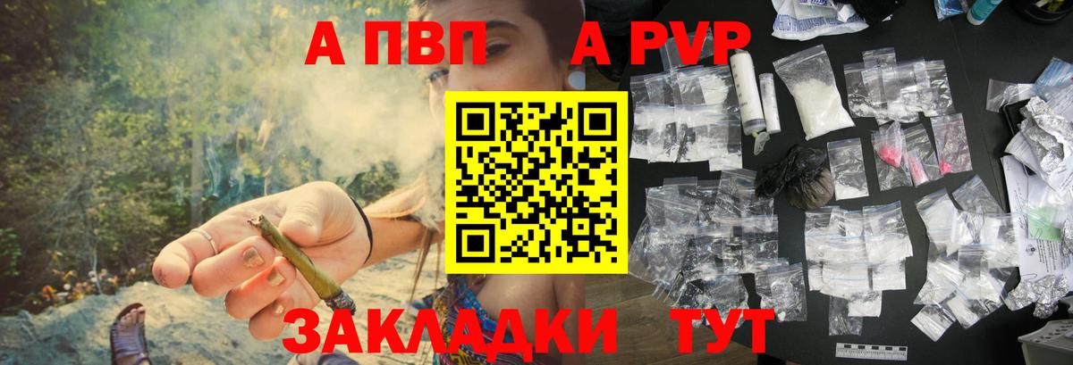 APVP Соль  Альфа ПВП СК КРИС  Вход с VPN  наркота  Губкин 