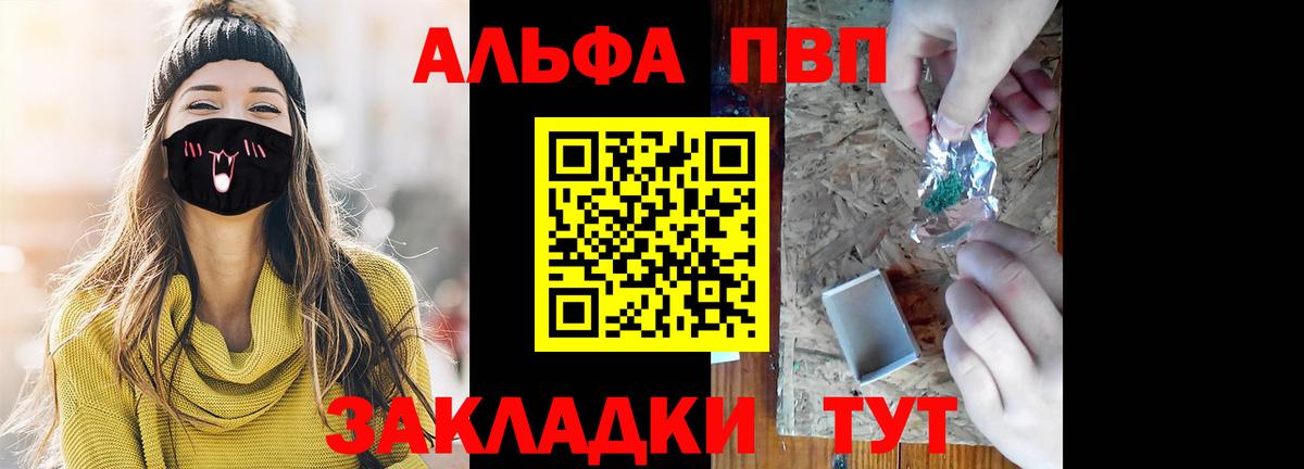 Alpha-PVP VHQ Губкин