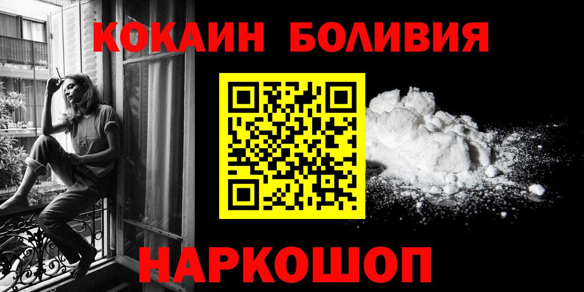 Губкин  COCAIN 99%  Вход с VPN  COCAIN  Cocaine Эквадор 