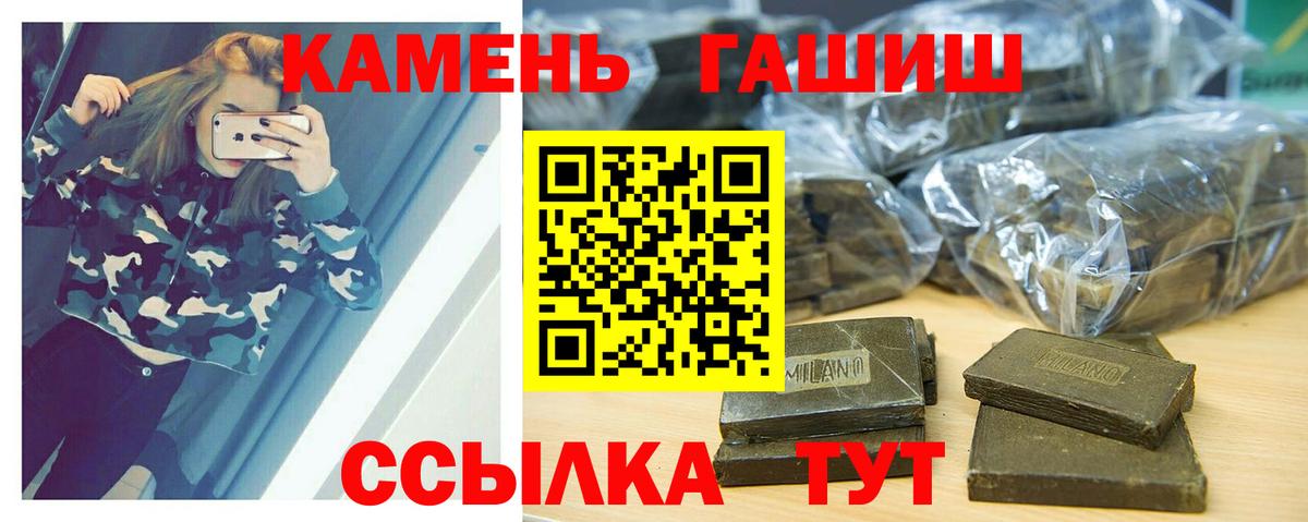Губкин  Гашиш 40% ТГК  ГАШИШ Изолятор  Вход с VPN 