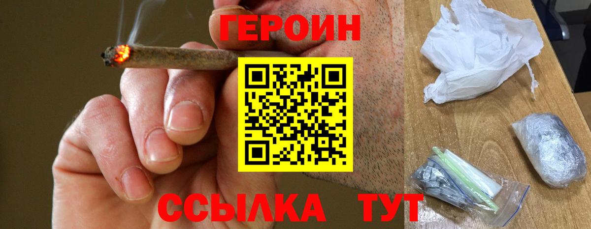 ГЕРОИН гречка Губкин