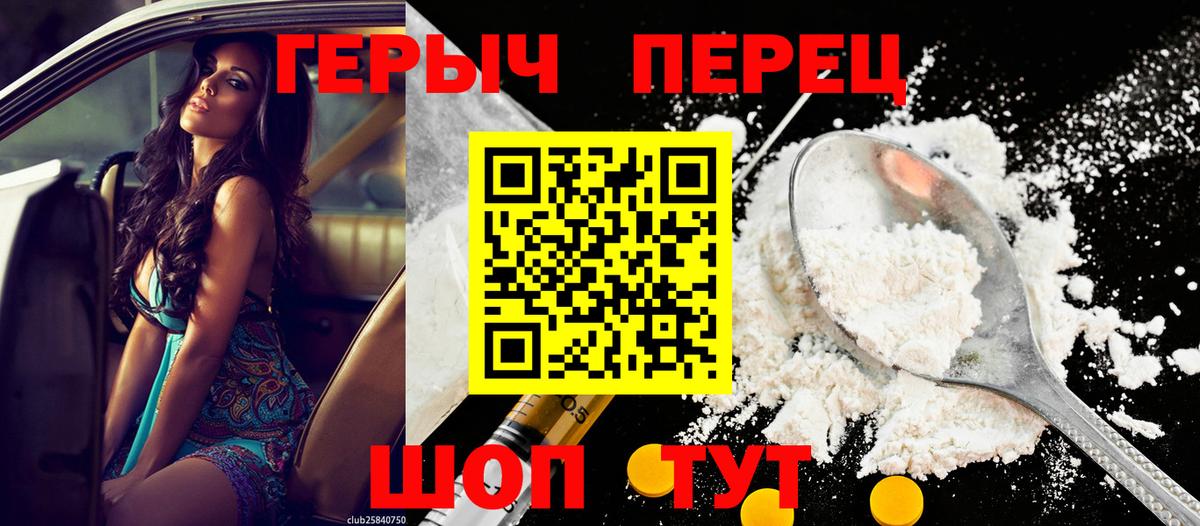 Губкин  Героин белый  ГЕРОИН  Вход с VPN 