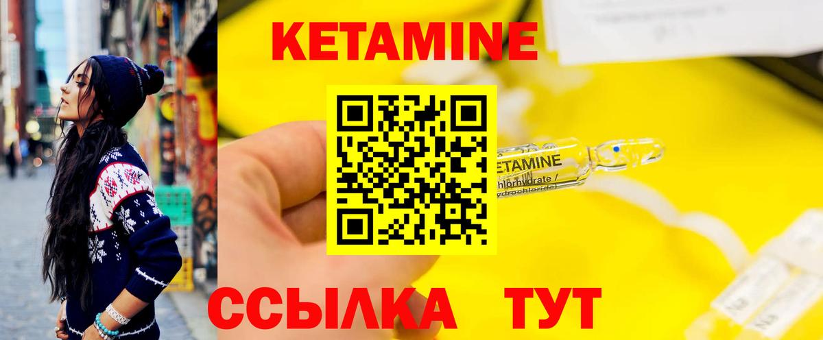 КЕТАМИН ketamine Губкин