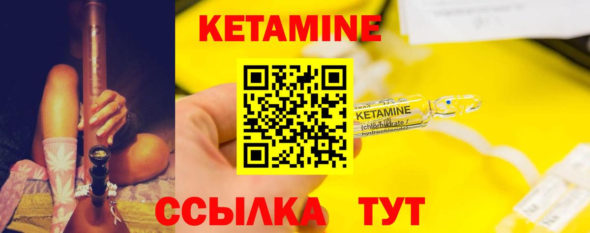 КЕТАМИН VHQ  Вход с VPN  Губкин  Кетамин ketamine 