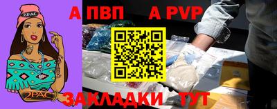 ALPHA PVP Лесосибирск