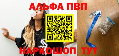 ALPHA PVP Лесосибирск