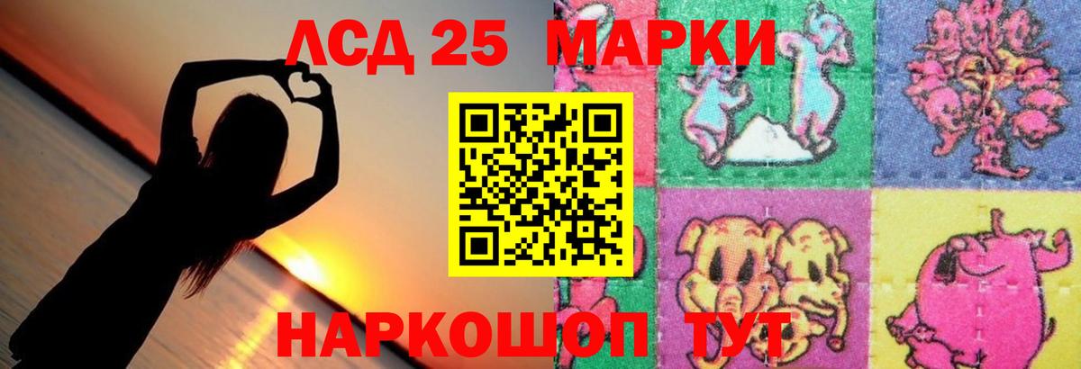 LSD-25 экстази кислота Губкин