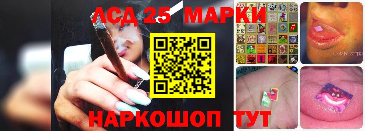 LSD-25 экстази кислота  Вход с VPN  Лсд 25 экстази кислота  Губкин 