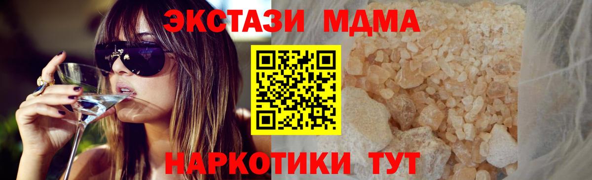 Губкин  МДМА Molly  МДМА crystal  Вход с VPN 