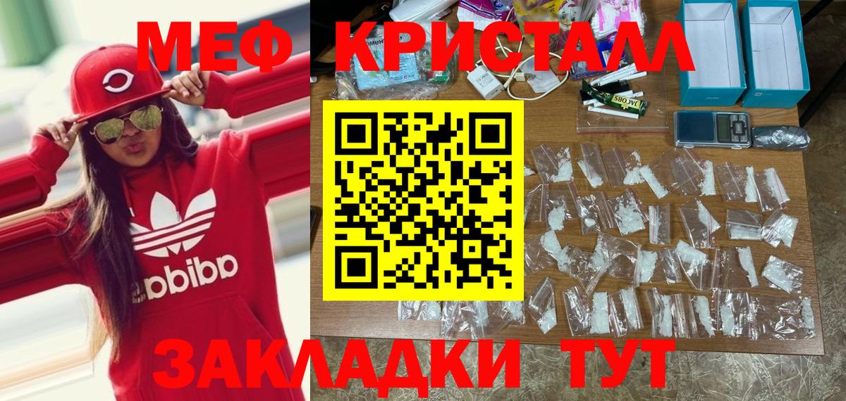 Меф мяу мяу Губкин