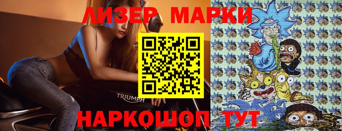Марки 25I-NBOMe 1,8мг  Вход с VPN  Марки N-bome  Губкин 