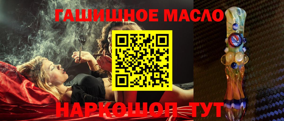 Губкин  ТГК вейп  Вход с VPN 