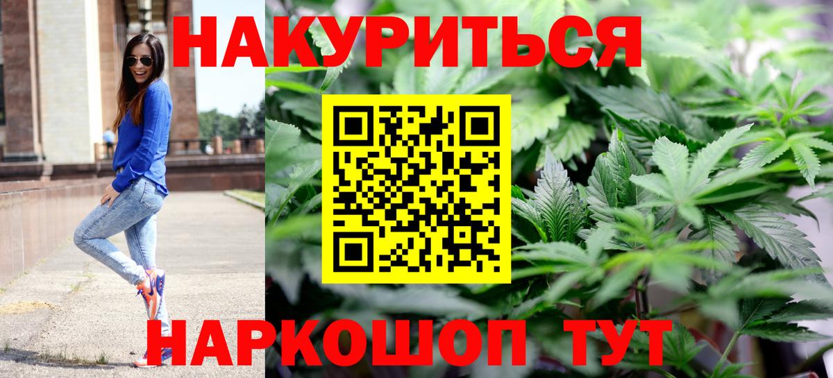 МАРИХУАНА OG Kush Губкин