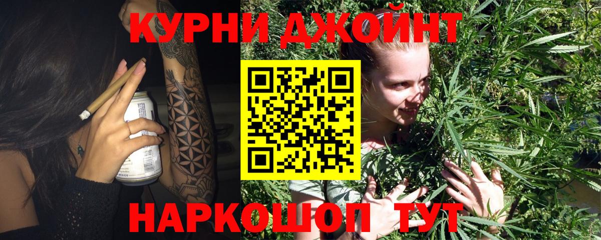 Конопля конопля  Бошки марихуана марихуана  Бошки Шишки гибрид  Губкин  Вход с VPN 